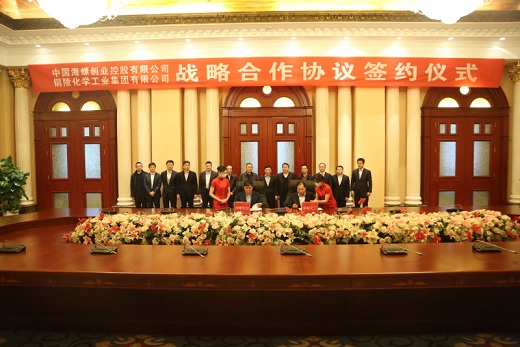 深化合作互惠互利　共同發(fā)展實現共贏　銅化集團與海螺創(chuàng)業(yè)簽訂戰(zhàn)略合作框架協(xié)議