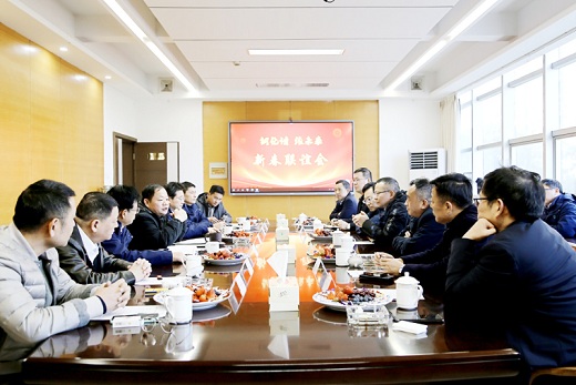 “銅化情?緣未來”新春聯誼會召開