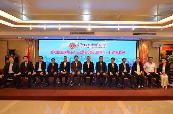 市長孔濤拜訪香港福建社團聯會　集團公司總經理徐均生參加活動