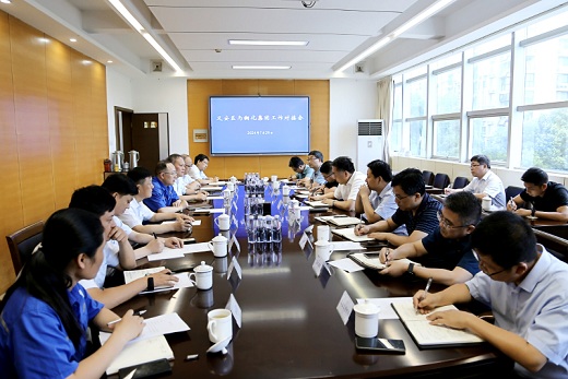 義安區(qū)與銅化集團(tuán)工作對接會(huì)召開