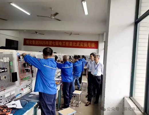 集團公司第七屆電工技術比武圓滿落幕